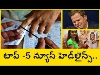 Today Top-5 News - Sri Reddy fire on Hero Nani