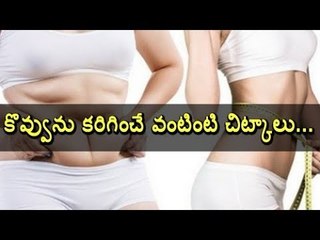 Home Remedies for Belly Fat