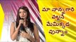 Manchu Lakshmi Speech on Wife of Ram movie Trailer Launch