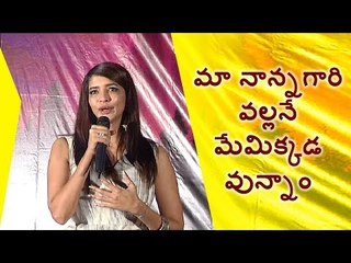 Manchu Lakshmi Speech on Wife of Ram movie Trailer Launch