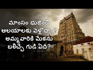 Why is eating non-vegetarian food before visting a temple?