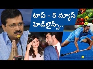 June 1st News Headlines - by poll results shock to BJP