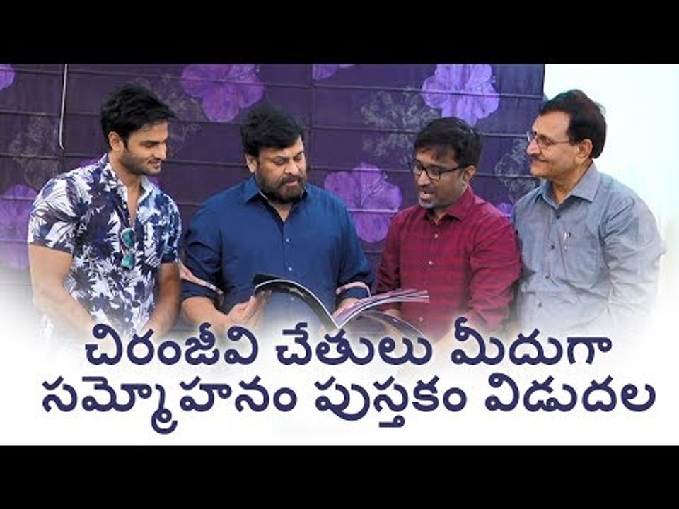 Chiranjeevi Launched Sammohanam Book || Sridhar...