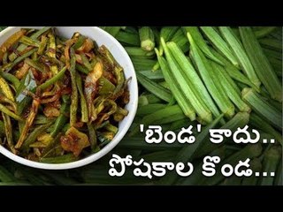 What Is Okra (Lady's Finger) Health Benefits