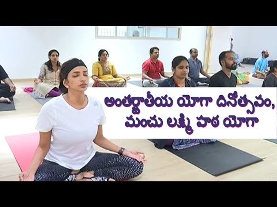 Manchu Lakshmi Hatha Yoga Mantra || International Yoga Day 2018