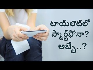 Using a phone at the toilet is a very BAD idea