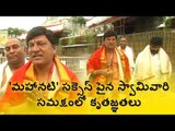 Actor RAJENDRA PRASAD Tirumala DARSHAN || Webdunia Telugu