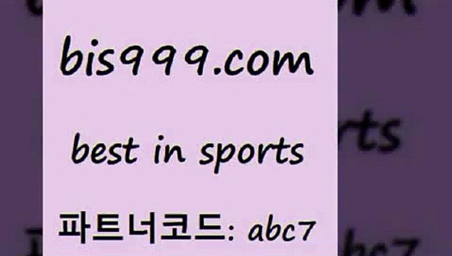 토토구매$bis999.com 추천인 abc7 ￥】 나눔파워볼 유료픽스터 축구무료보기 K리그결과 스포츠토토발매중단 해외축구픽 웨스트브로미치앨비언FC$토토구매