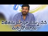 Megastar Chiranjeevi Praised Vijetha Movie Team Members