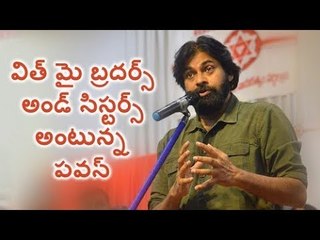 Pawan Kalyan latest tweet : With my brothers & sisters , I was in 7th class  in Nellore