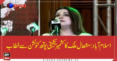 Mishaal Malik address to Kashmir Youth Convention