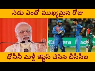 Today's News Headlines from Webdunia Telugu