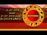 Vaara Rasi Phalalu | July 15th to July 21st 2018 | Weekly Horoscope July 2018