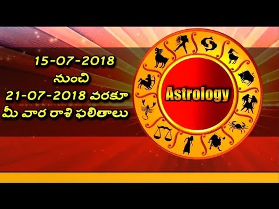 Vaara Rasi Phalalu | July 15th to July 21st 2018 | Weekly Horoscope July 2018