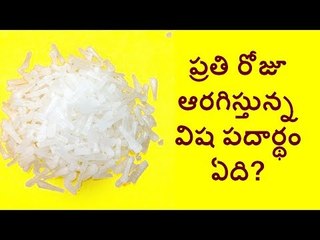 What are the health issues with monosodium glutamate?