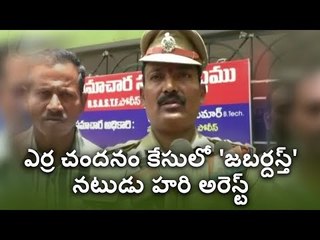 Tirupati Police Arrested Jabardasth fame Ravi in Red Sandal Case