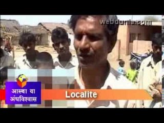 Gay Baida Near Khargone Bhoot Village "Believe It Or Not"