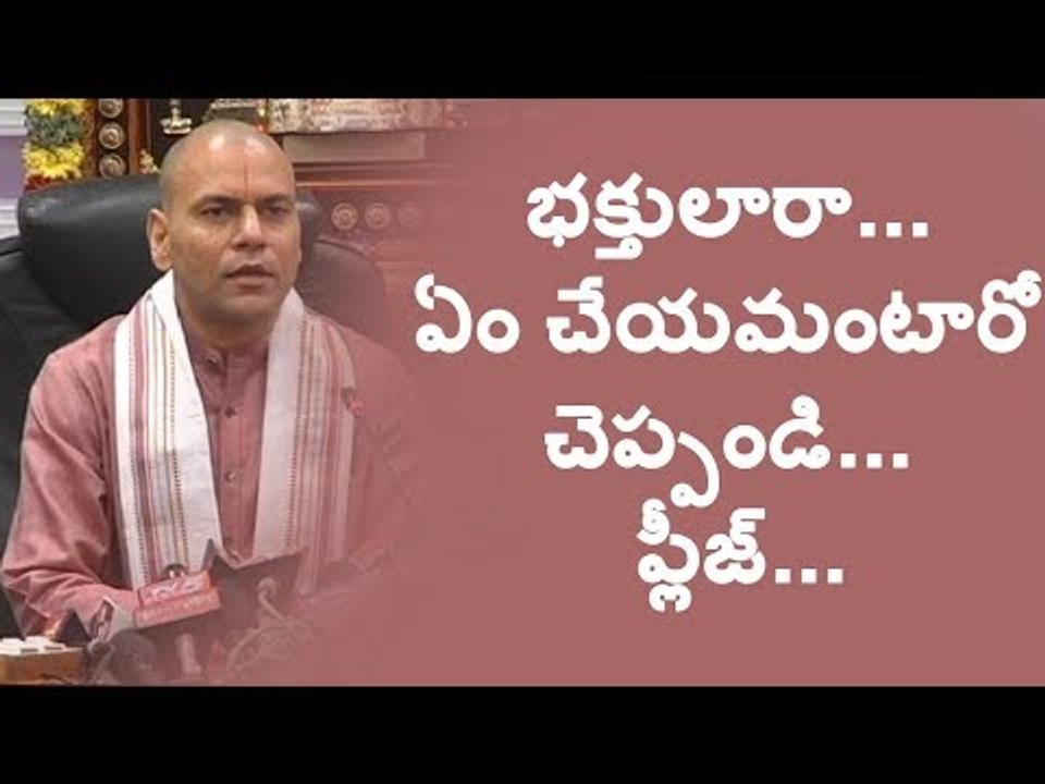 TTD EO Press Meet