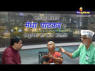 Interview with Medha Patkar and Indore AAP LS candidate Anil Trivedi