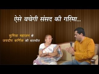 Exclusive Video Interview with Honorable Speaker Smt. Sumitra Mahajan