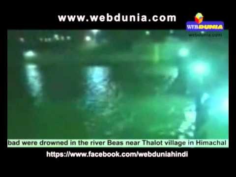 Students drowned in the river Beas In Himachal Pradesh's Mandi District