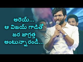 Vijay Devarakonda Speech at Geetha Govindam Pre release event