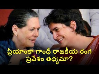 Priyanka Gandhi may replace SoniaGandhi From Raebareli for 2019 LokSabha Election.