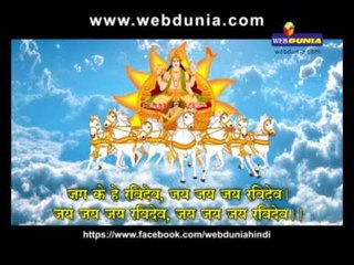 Lord Surya Dev Aarti in Hindi | भगवान सूर्य देव की आरती
