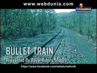 First Bullet Train of India | भारत की पहली बुलेट ट्रेन