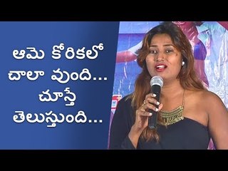 Swathi Naidu speech about Ame Korika Movie
