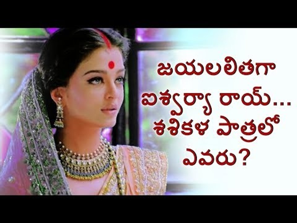 Aishwarya Rai to Play Jayalalitha role in Jayalalitha Bio Pic Movie