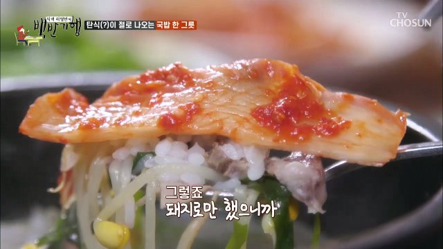 탄식(?)이 절로 나오는 국밥 한 그릇 “예쁘다..♥”