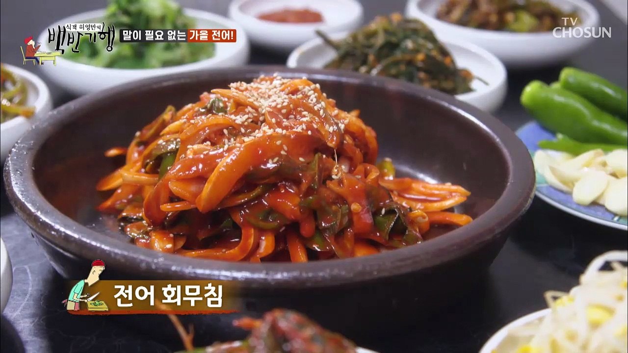 말이 필요 없는 가을 전어! (ft. 전어 ASMR)