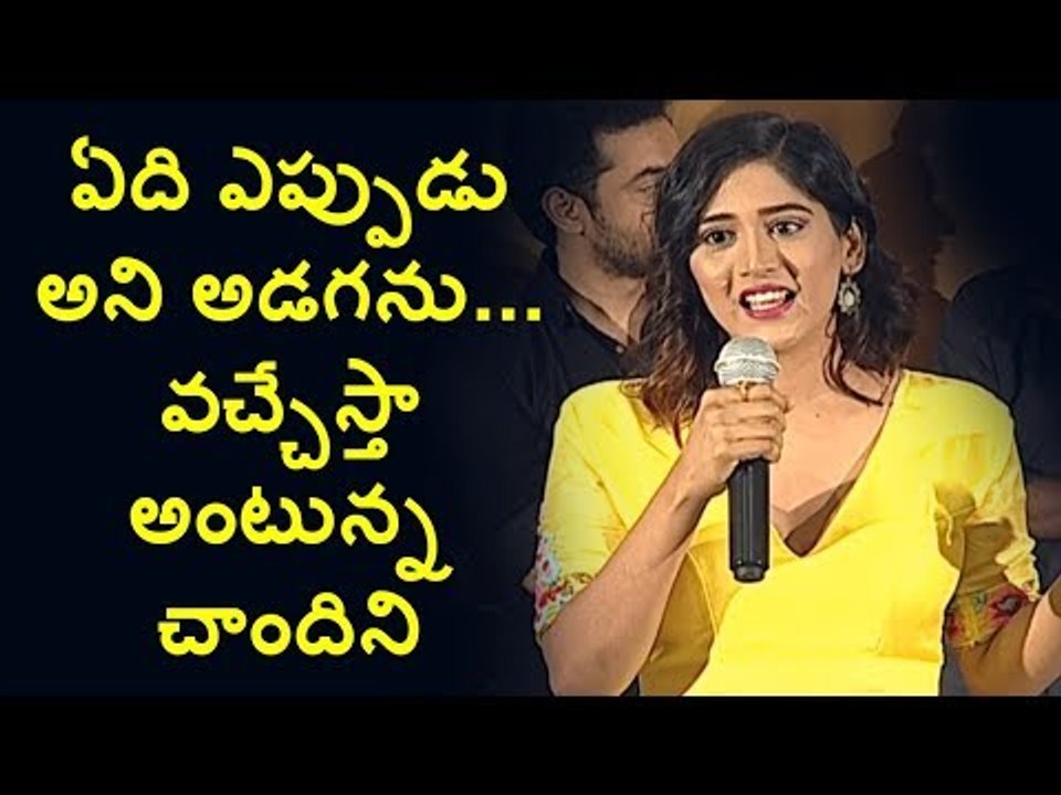 Actress Chandini speech at Manu movie teaser launch