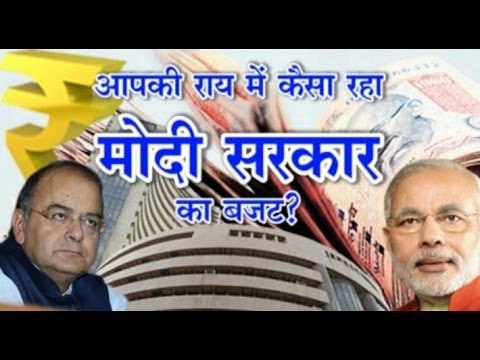 Union Budget 2014-2015 | आम बजट पर 'आम आदमी'