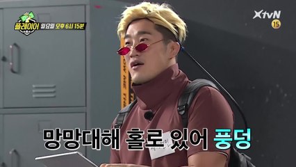 [선공개] 방금 뭘 들은 건가...? 플레이어 올킬! 김동현의 취객 랩ㅋㅋ