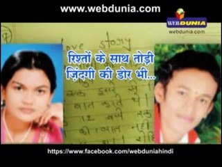 Relationships smashed with ropes of life l रिश्तों के साथ तोड़ी ज़िंदगी की डोर भी...