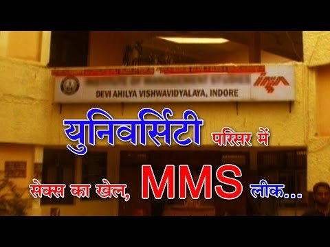 यूनिवर्सिटी परिसर में सेक्स का खेल, MMS लीक...
