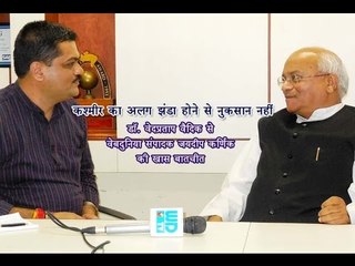 धारा 370 सिर्फ नाम के लिए है, कश्मीर का अलग झंडा होने से नुकसान नहीं