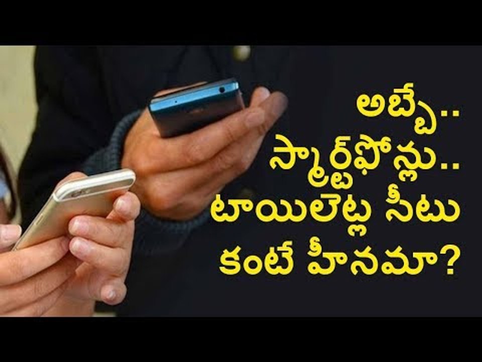 Smartphone has more bacteria than a toilet seat video Dailymotion