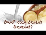 Health benefits of milk with ghee