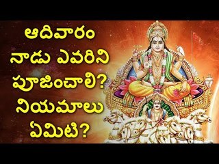 Preach This Sunday || Aditya Aradhana || Sunday Rules