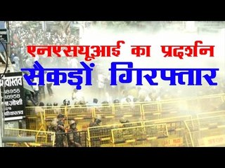 एनएसयूआई का प्रदर्शन, सैकड़ों गिरफ्तार