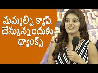 Yamini Bhaskar about Bhale Manchi Chowka Beramu movie