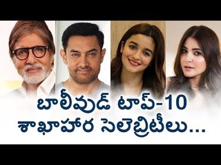 Top 10 Pure Vegetarian Celebrities in Bollywood