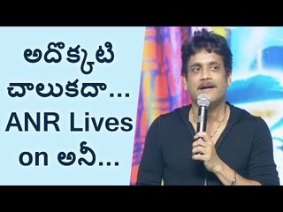 Nagarjuna remembered his Father ANR at Devadas Music Party