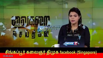 அரசு சார்பாக ஆறுதல் சொல்ல கூட யாரும் வரவில்லை - சுபஸ்ரீயின் தாயார் வேதனை  15-09-2019