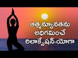 Amazing health benefits with Yoga and Relaxation