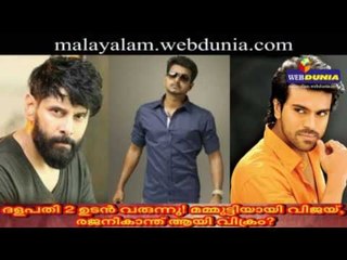 ദളപതി 2 ഉടൻ വരുന്നു! മമ്മൂട്ടിയായി വിജയ്, രജനീകാന്ത് ആയി വിക്രം?