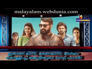 ഇതാണ് മാസ്, മരണമാസ്; കിടിലം കൊള്ളിച്ച് മമ്മൂട്ടിയുടെ ഗ്രേറ്റ് ഫാദർ